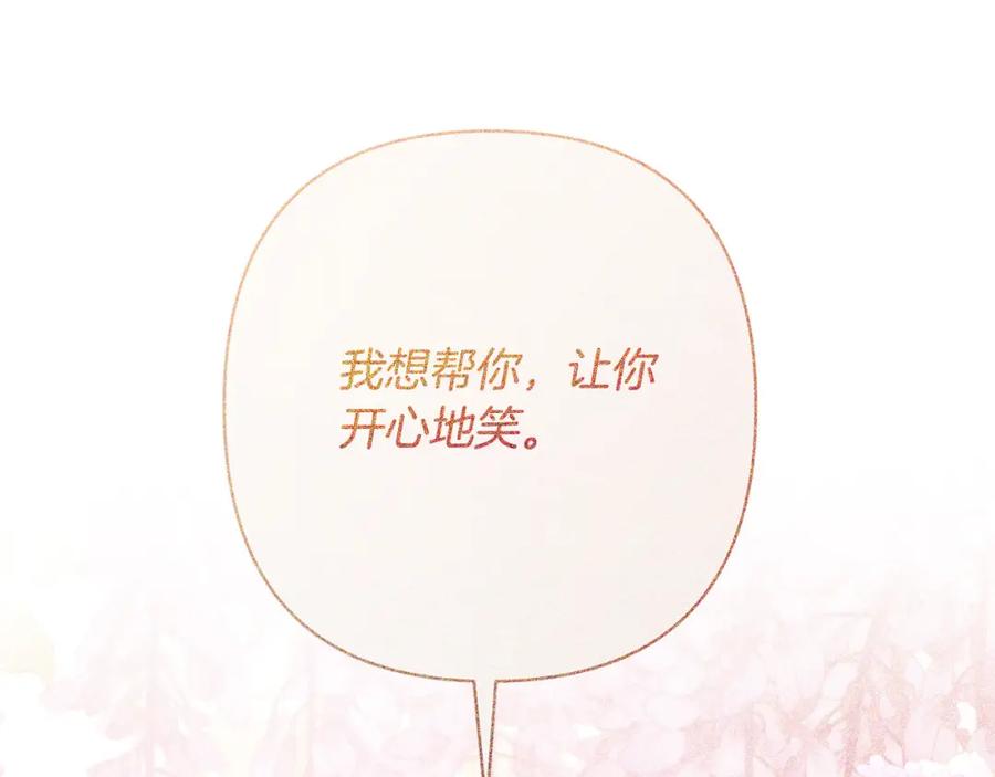 《回归后，黑化复仇！》第26话 表白被拒 第164页