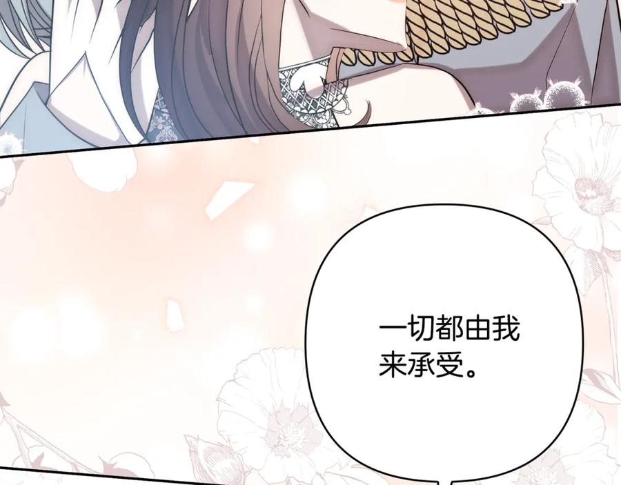 《回归后，黑化复仇！》第26话 表白被拒 第184页