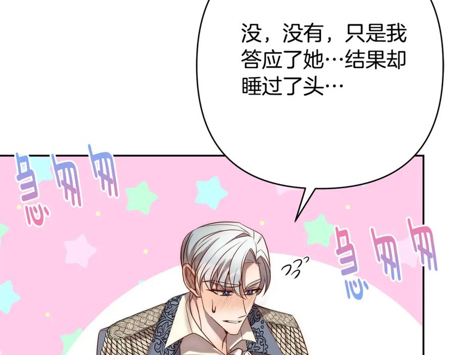 《回归后，黑化复仇！》第26话 表白被拒 第74页