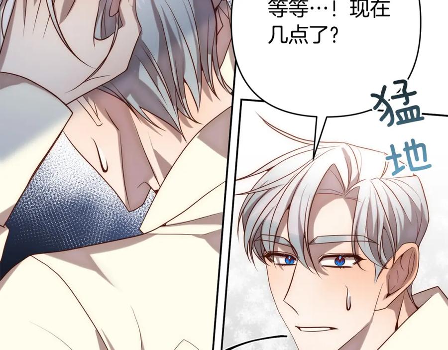 《回归后，黑化复仇！》第26话 表白被拒 第47页