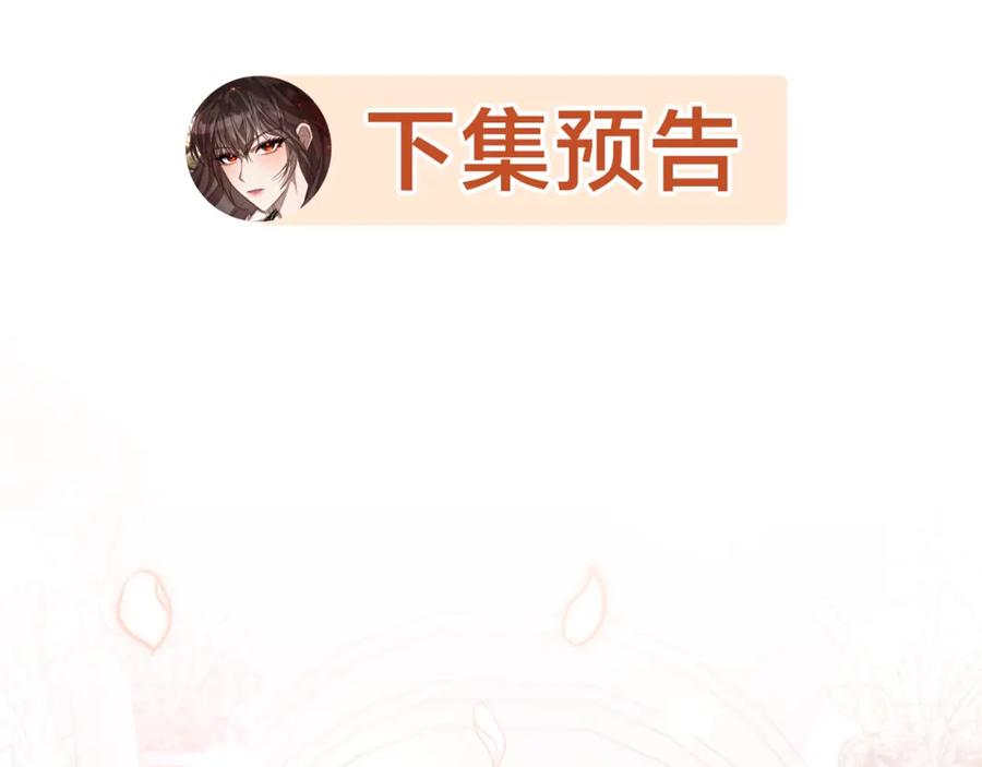 《回归后，黑化复仇！》第26话 表白被拒 第179页