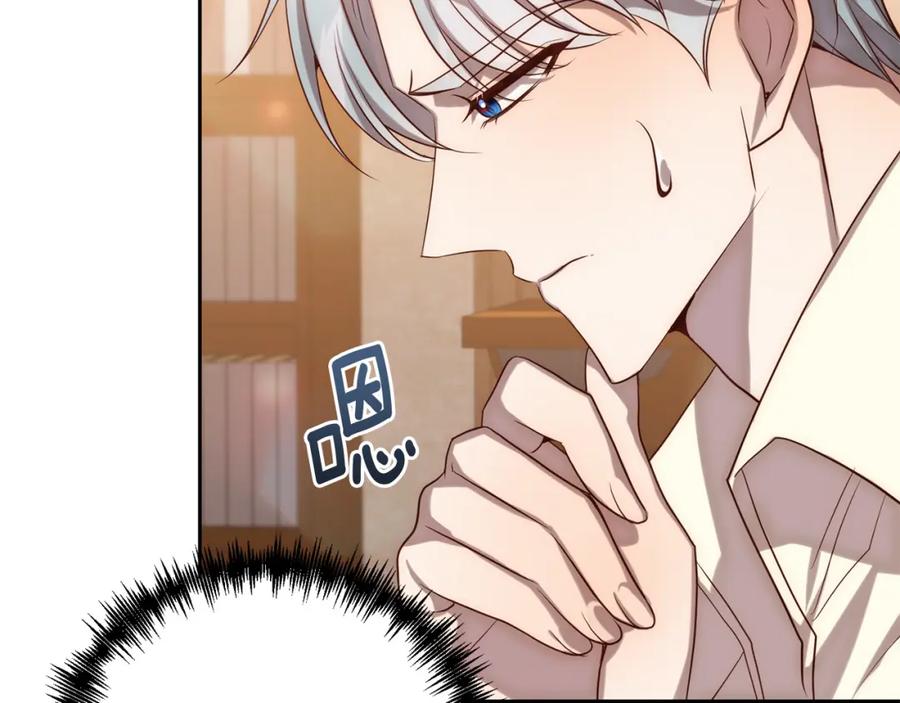 《回归后，黑化复仇！》第26话 表白被拒 第18页