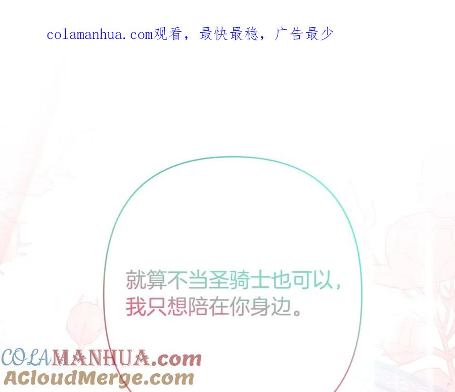 《回归后，黑化复仇！》第26话 表白被拒 第1页
