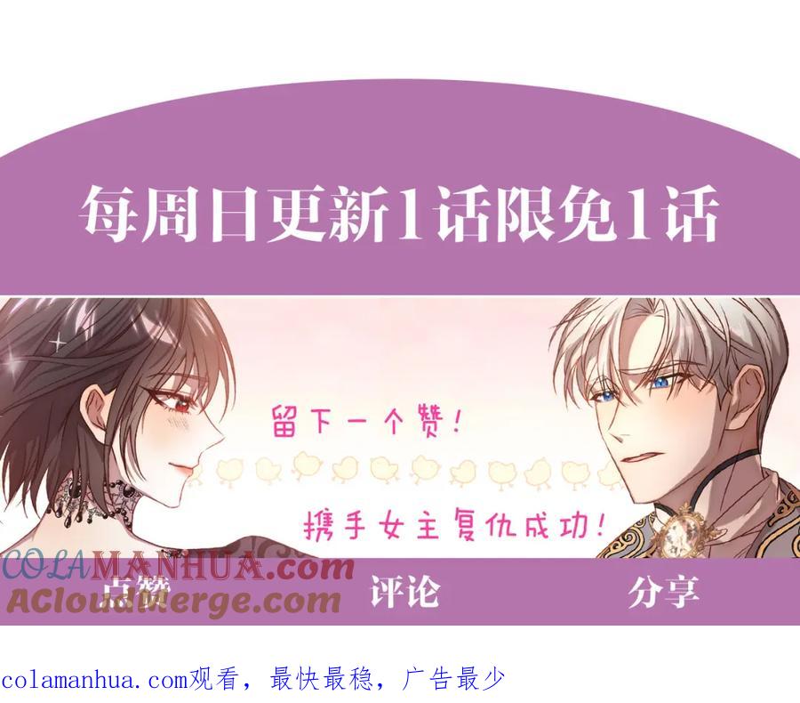 《回归后，黑化复仇！》第26话 表白被拒 第189页