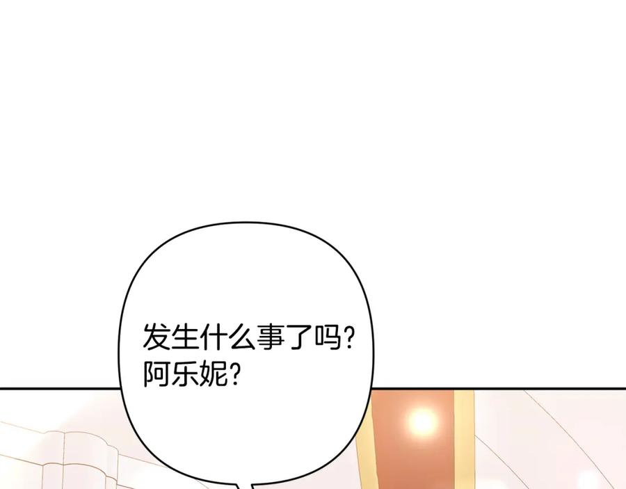 《回归后，黑化复仇！》第26话 表白被拒 第119页