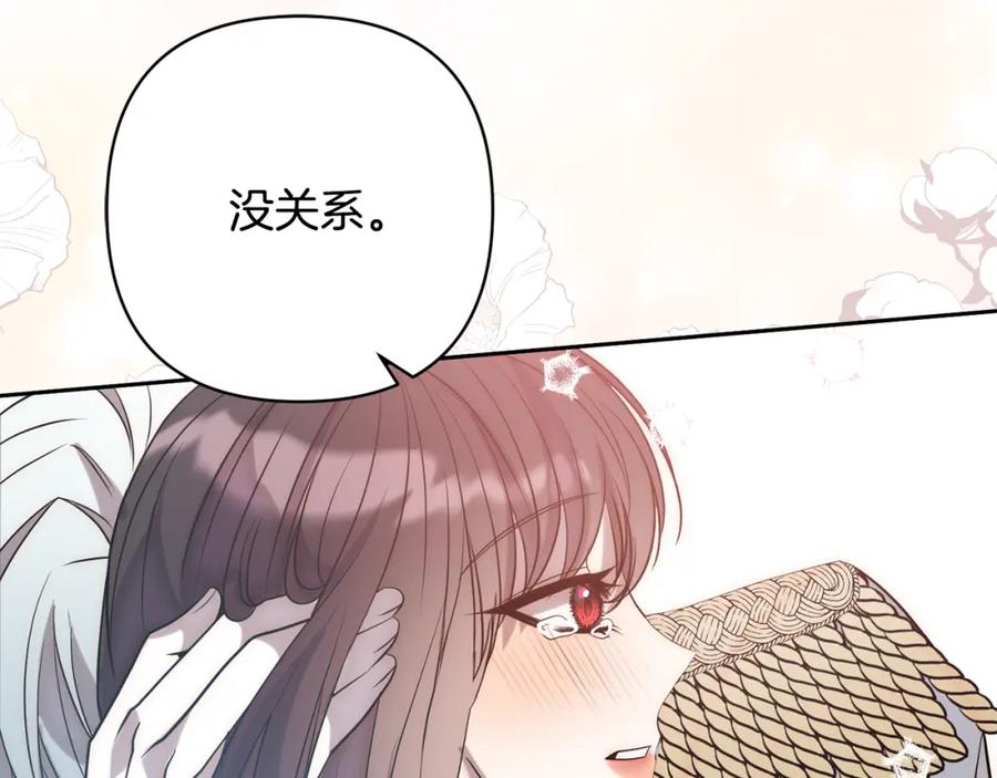 《回归后，黑化复仇！》第26话 表白被拒 第183页