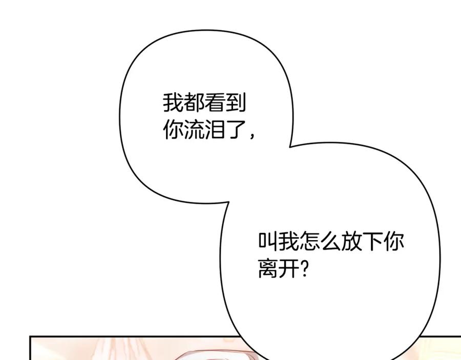 《回归后，黑化复仇！》第26话 表白被拒 第160页