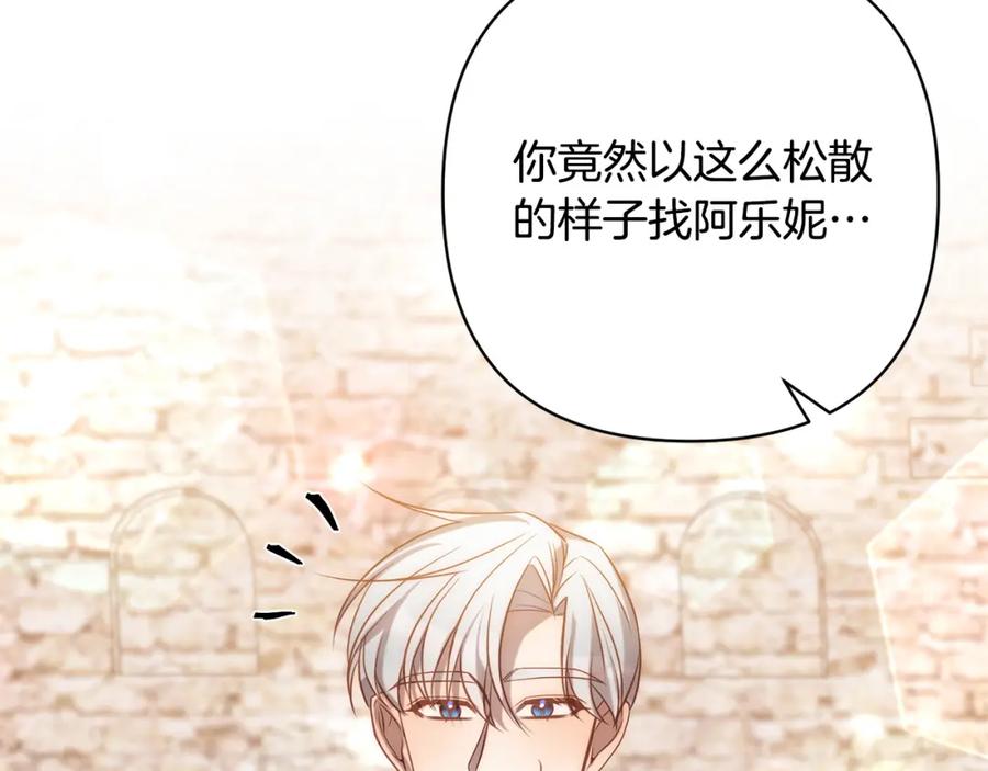 《回归后，黑化复仇！》第26话 表白被拒 第71页