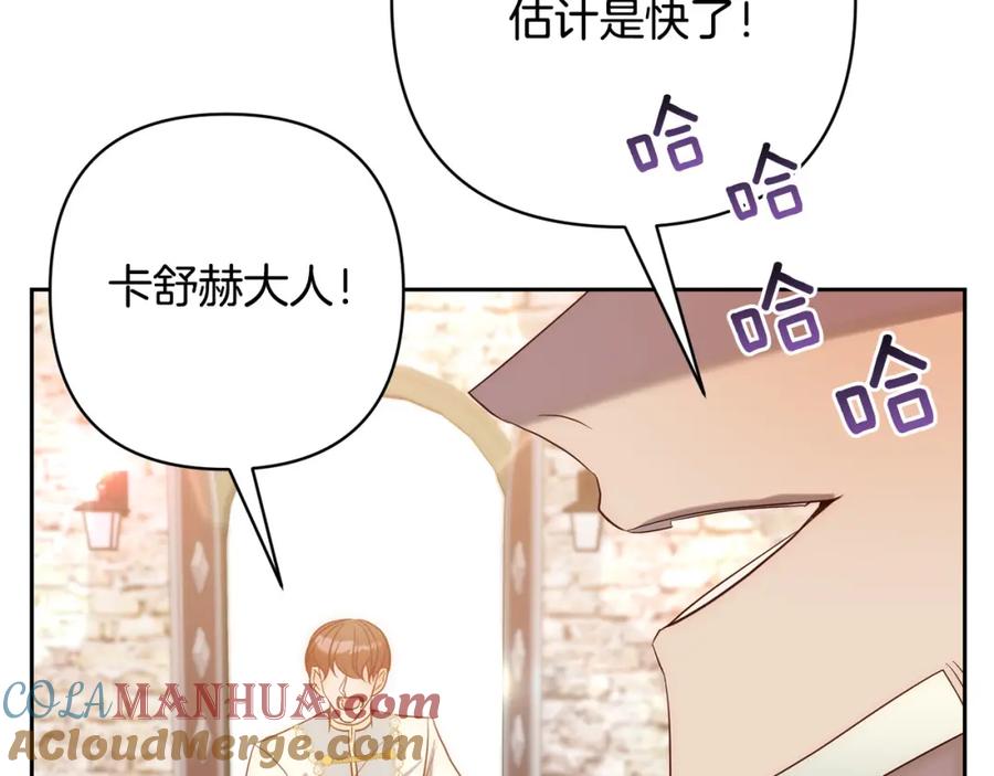 《回归后，黑化复仇！》第26话 表白被拒 第85页