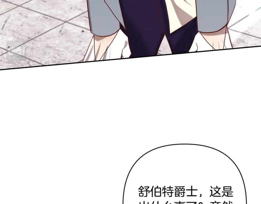 《回归后，黑化复仇！》第26话 表白被拒 第62页