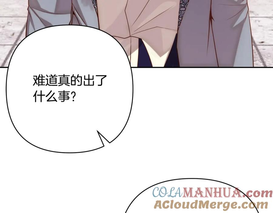 《回归后，黑化复仇！》第26话 表白被拒 第73页