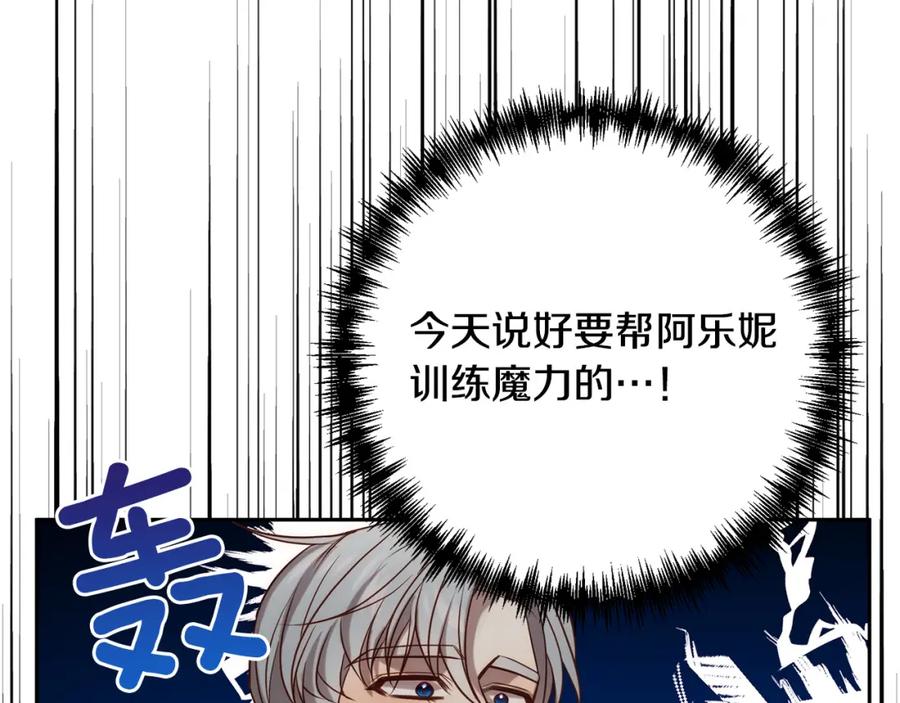 《回归后，黑化复仇！》第26话 表白被拒 第51页