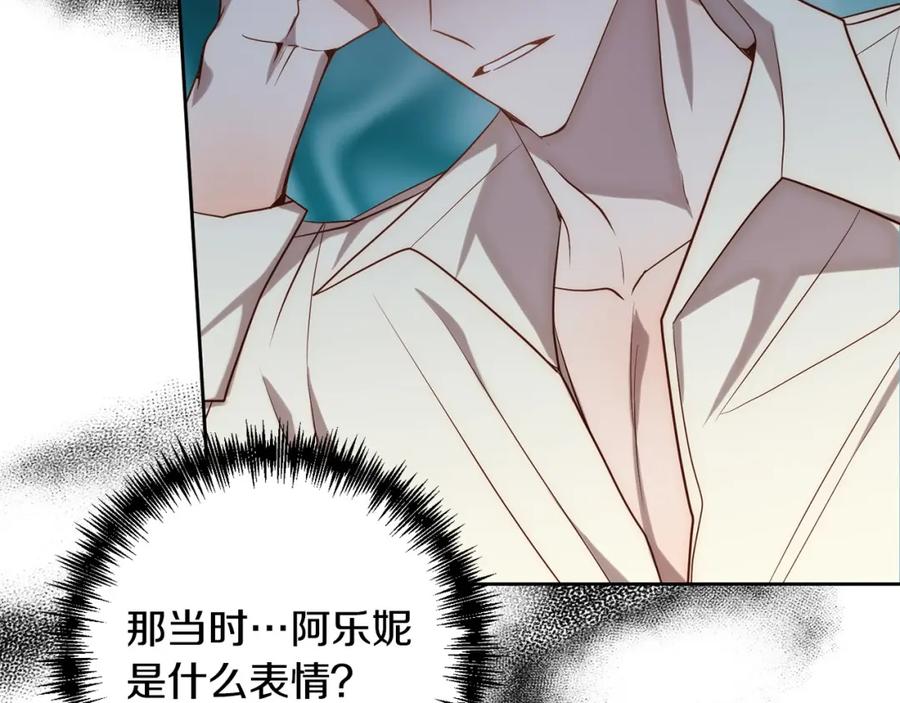 《回归后，黑化复仇！》第26话 表白被拒 第44页