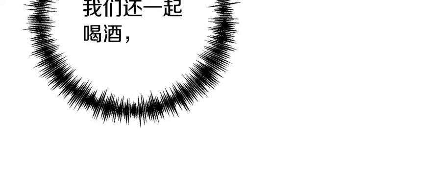 《回归后，黑化复仇！》第26话 表白被拒 第22页
