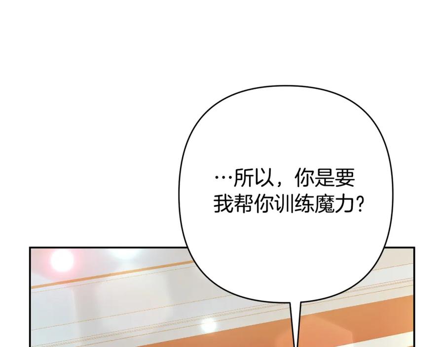 《回归后，黑化复仇！》第26话 表白被拒 第112页