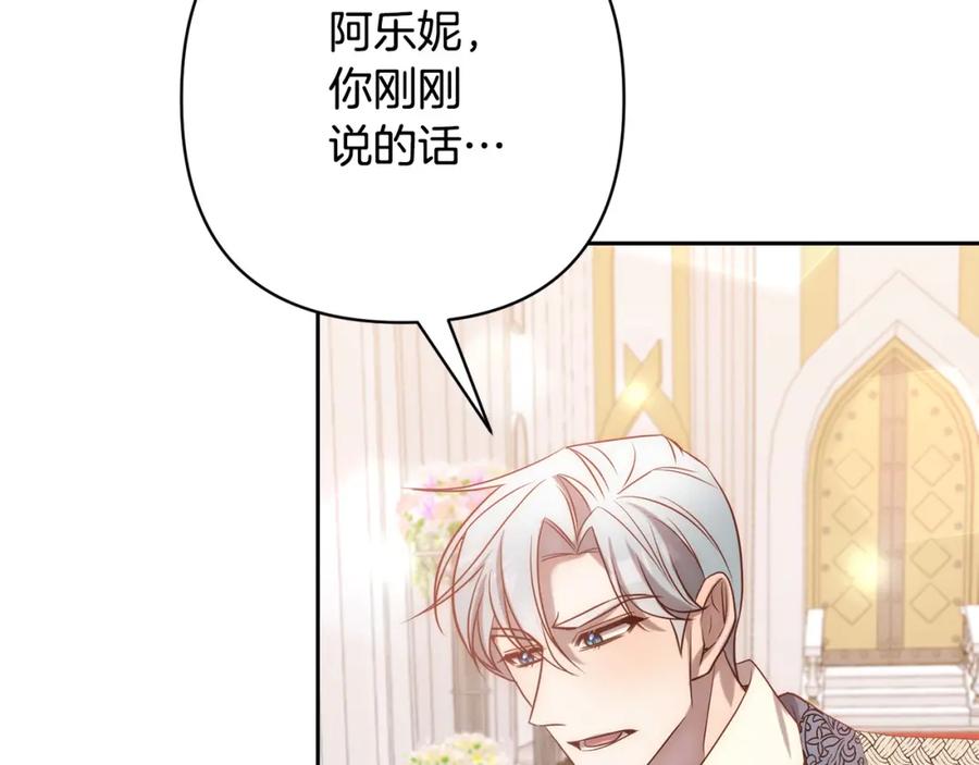 《回归后，黑化复仇！》第26话 表白被拒 第148页