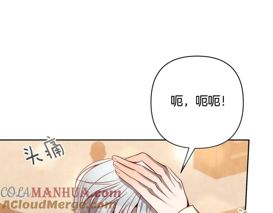 《回归后，黑化复仇！》第26话 表白被拒 第13页