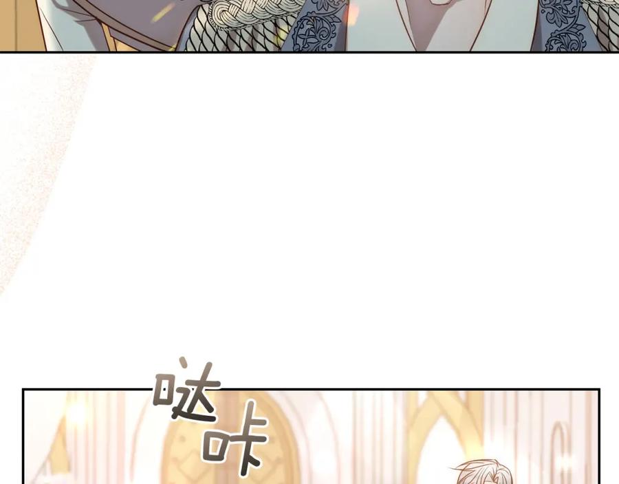 《回归后，黑化复仇！》第26话 表白被拒 第143页