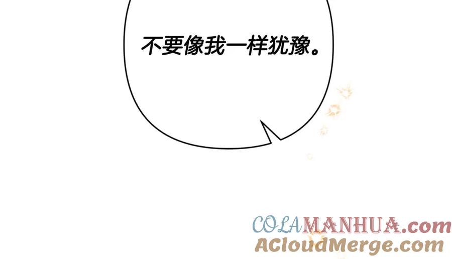 《回归后，黑化复仇！》第26话 表白被拒 第101页