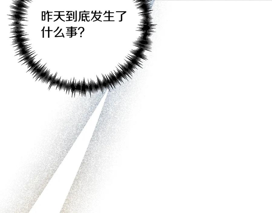 《回归后，黑化复仇！》第26话 表白被拒 第19页