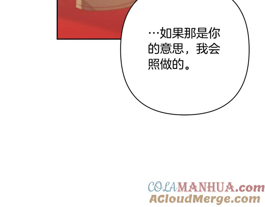 《回归后，黑化复仇！》第26话 表白被拒 第153页