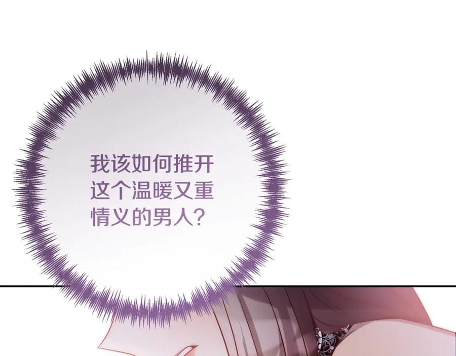 《回归后，黑化复仇！》第26话 表白被拒 第162页