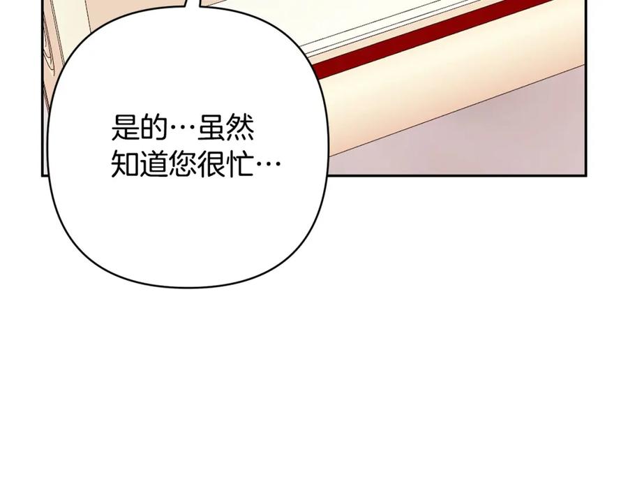 《回归后，黑化复仇！》第26话 表白被拒 第114页