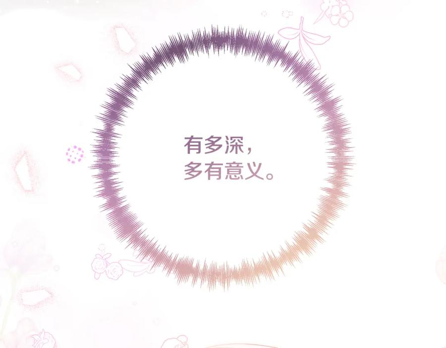 《回归后，黑化复仇！》第26话 表白被拒 第171页