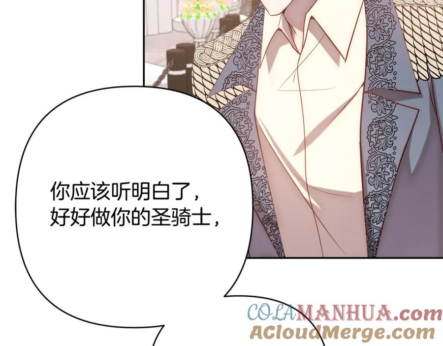 《回归后，黑化复仇！》第26话 表白被拒 第149页