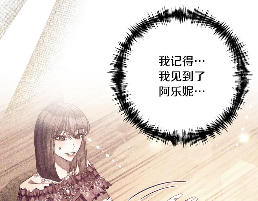 《回归后，黑化复仇！》第26话 表白被拒 第20页