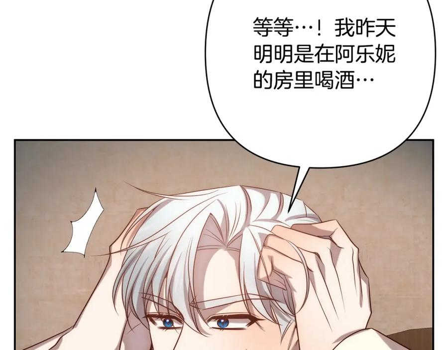 《回归后，黑化复仇！》第26话 表白被拒 第40页