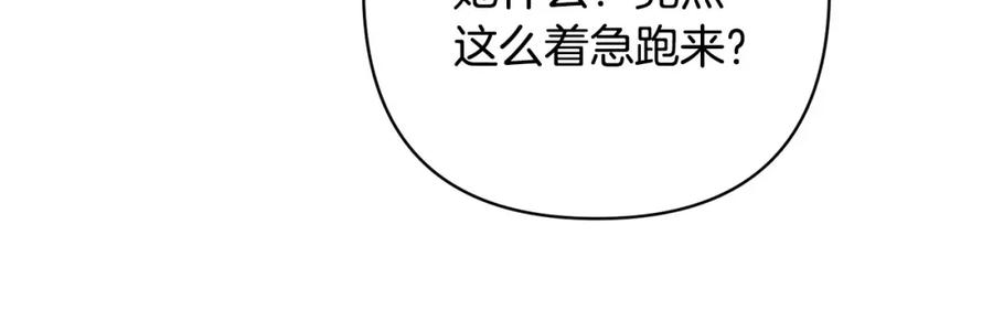 《回归后，黑化复仇！》第26话 表白被拒 第78页