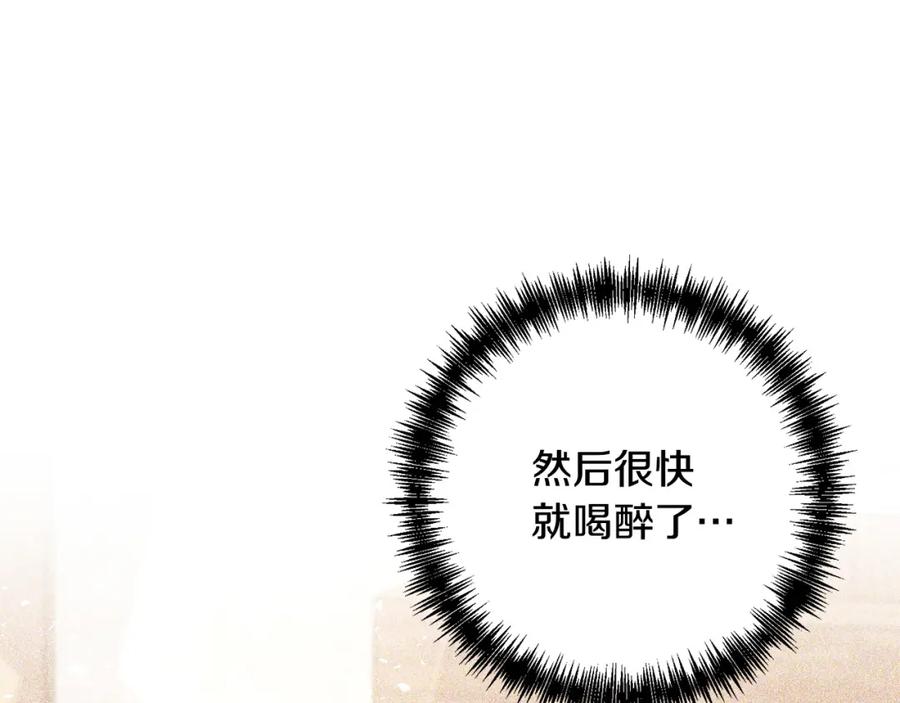 《回归后，黑化复仇！》第26话 表白被拒 第23页
