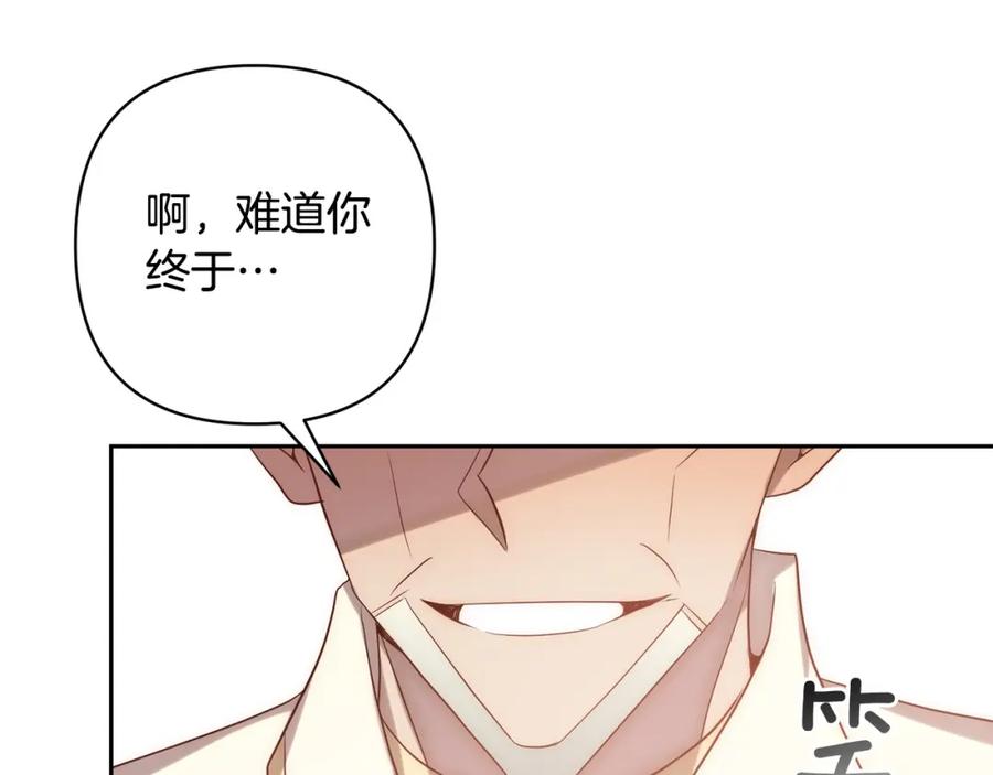 《回归后，黑化复仇！》第26话 表白被拒 第79页