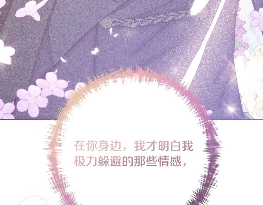 《回归后，黑化复仇！》第26话 表白被拒 第167页