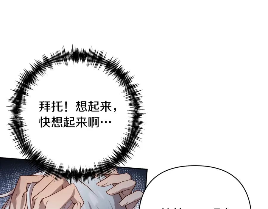 《回归后，黑化复仇！》第26话 表白被拒 第46页