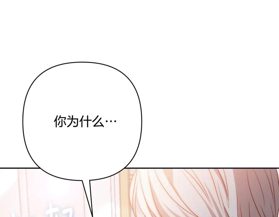 《回归后，黑化复仇！》第27话 我可以爱他吗？ 第62页