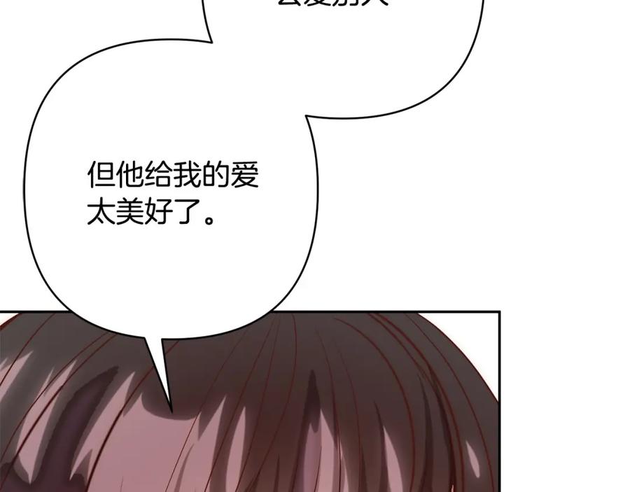 《回归后，黑化复仇！》第27话 我可以爱他吗？ 第112页