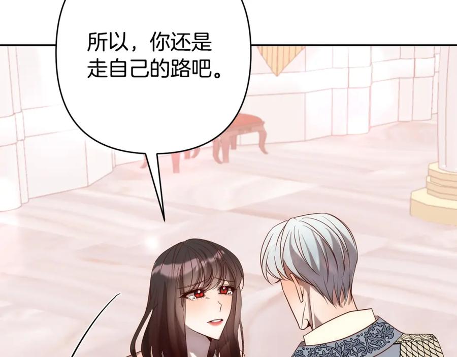 《回归后，黑化复仇！》第27话 我可以爱他吗？ 第35页