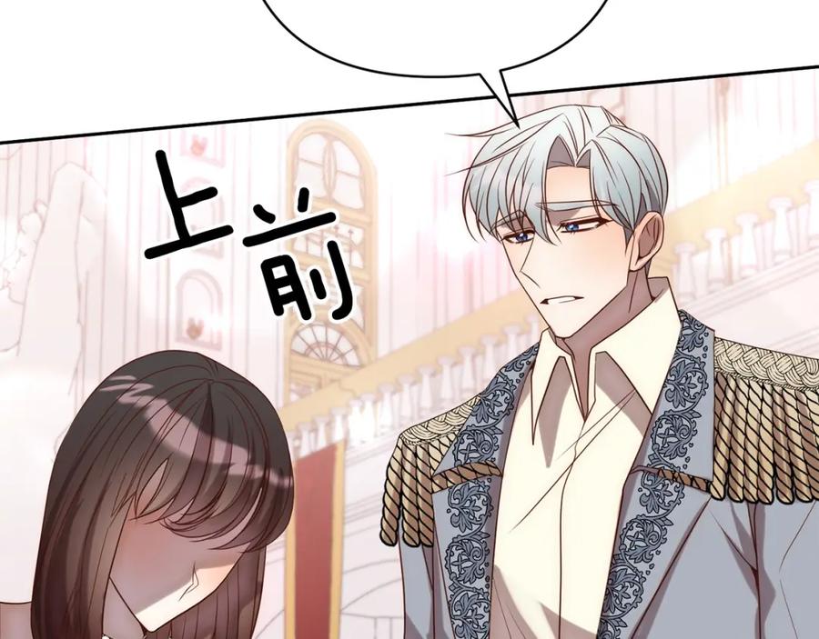 《回归后，黑化复仇！》第27话 我可以爱他吗？ 第32页