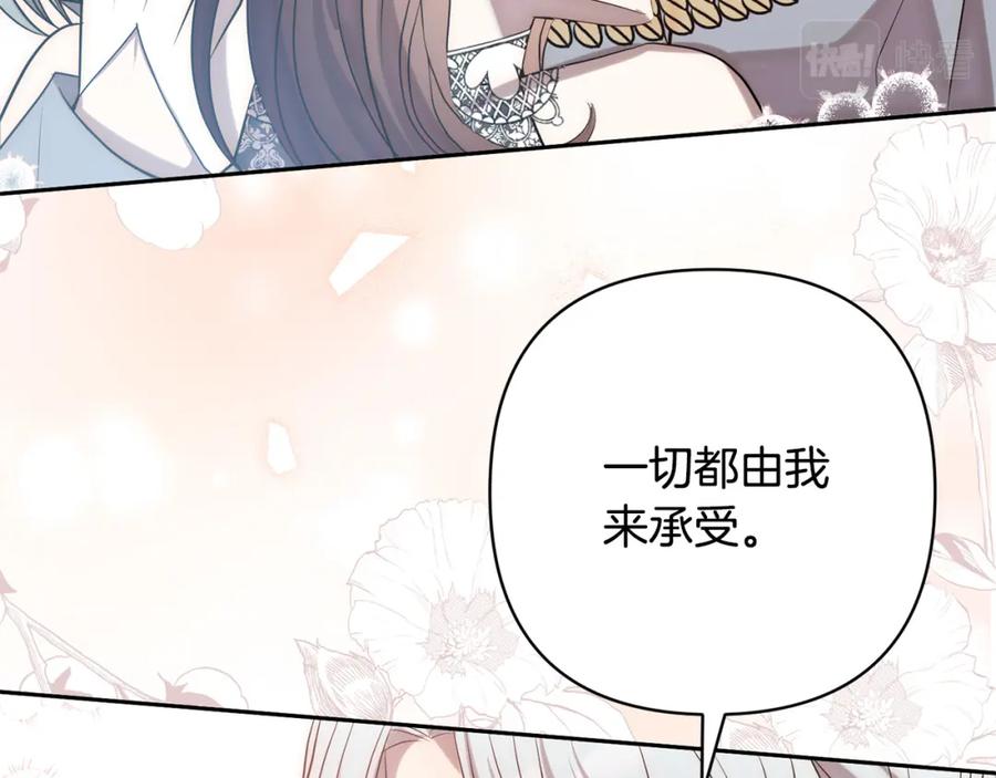 《回归后，黑化复仇！》第27话 我可以爱他吗？ 第50页