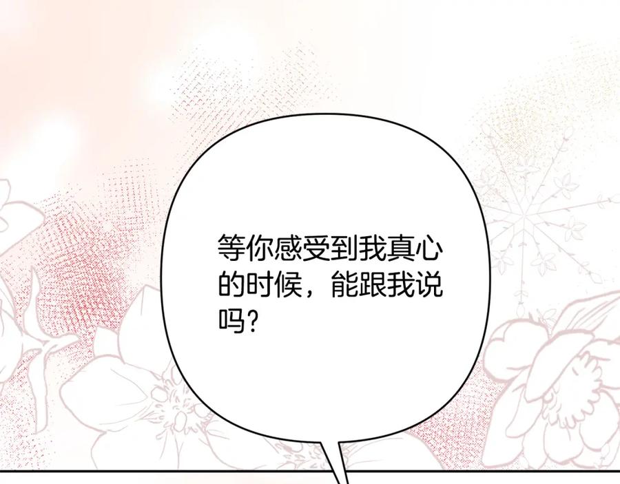 《回归后，黑化复仇！》第27话 我可以爱他吗？ 第55页