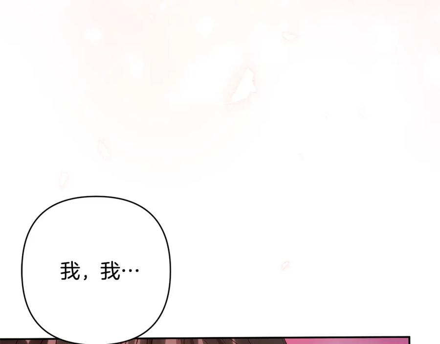 《回归后，黑化复仇！》第27话 我可以爱他吗？ 第155页