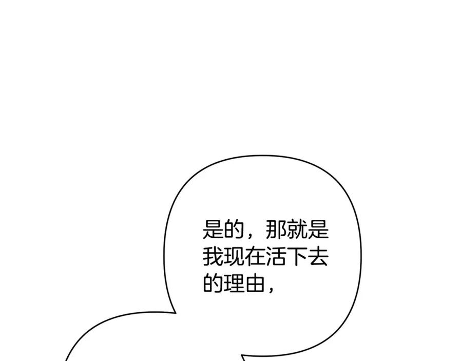 《回归后，黑化复仇！》第27话 我可以爱他吗？ 第34页