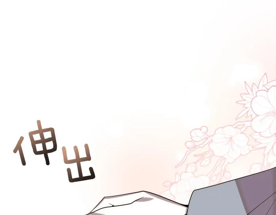 《回归后，黑化复仇！》第27话 我可以爱他吗？ 第43页
