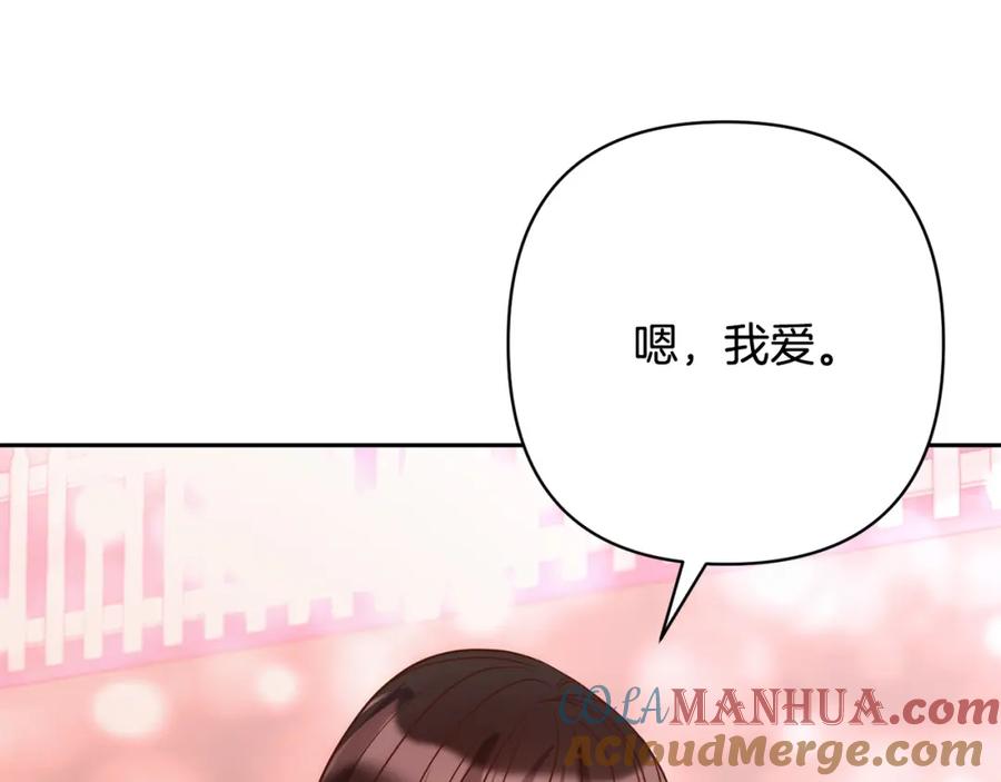 《回归后，黑化复仇！》第27话 我可以爱他吗？ 第121页