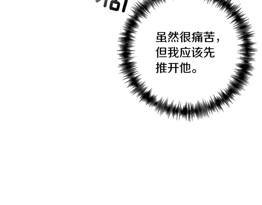 《回归后，黑化复仇！》第27话 我可以爱他吗？ 第10页