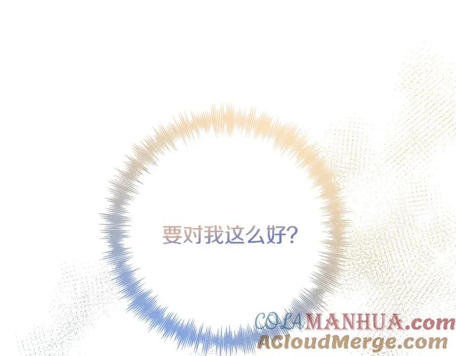 《回归后，黑化复仇！》第27话 我可以爱他吗？ 第65页