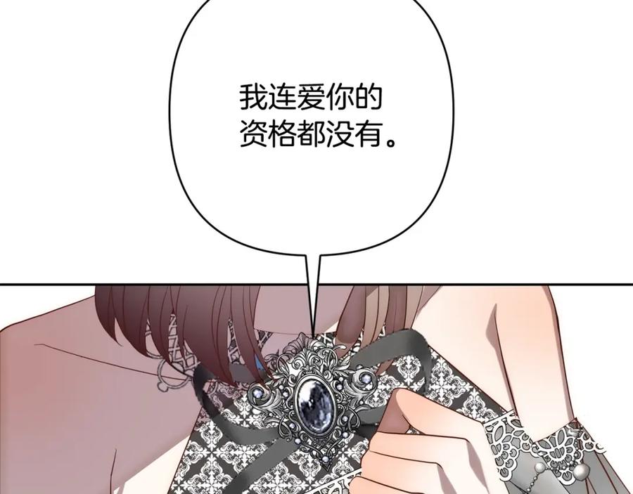 《回归后，黑化复仇！》第27话 我可以爱他吗？ 第38页