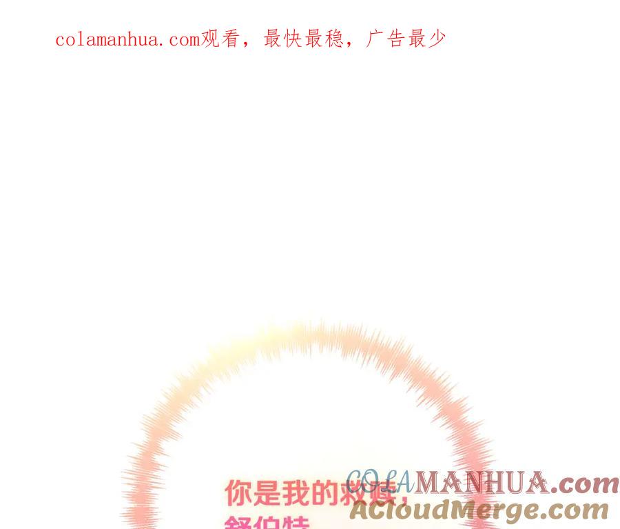 《回归后，黑化复仇！》第27话 我可以爱他吗？ 第1页